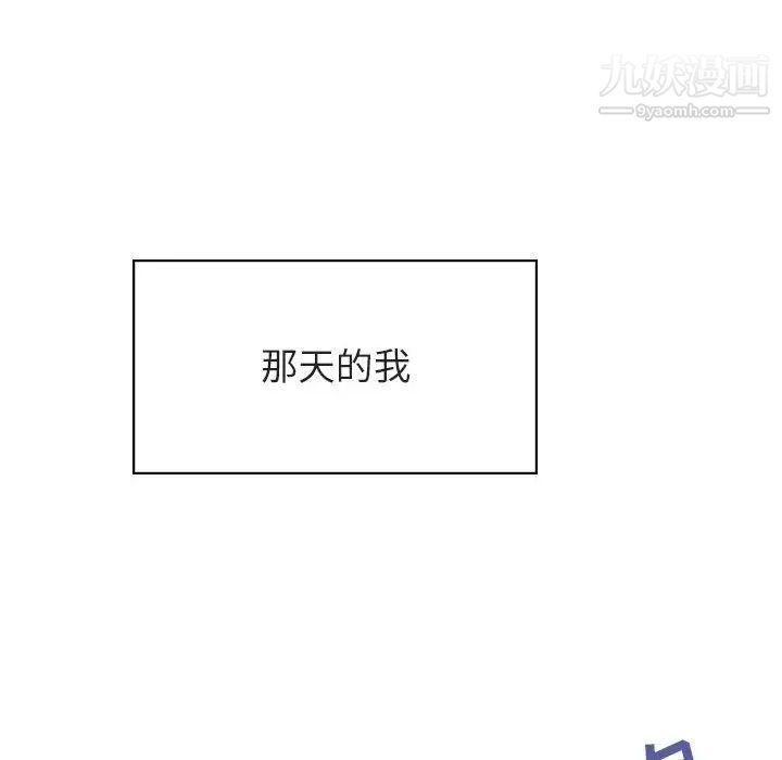 与上司的密约第38话