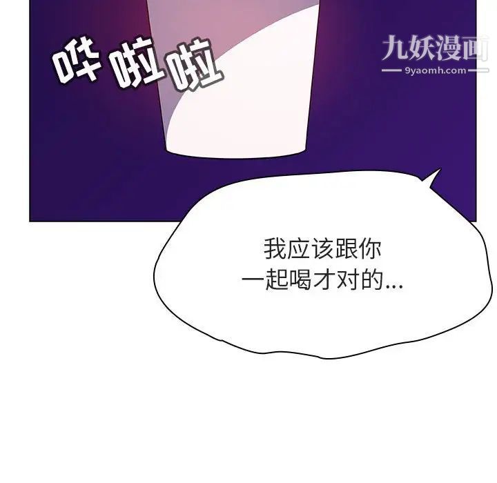 与上司的密约第38话