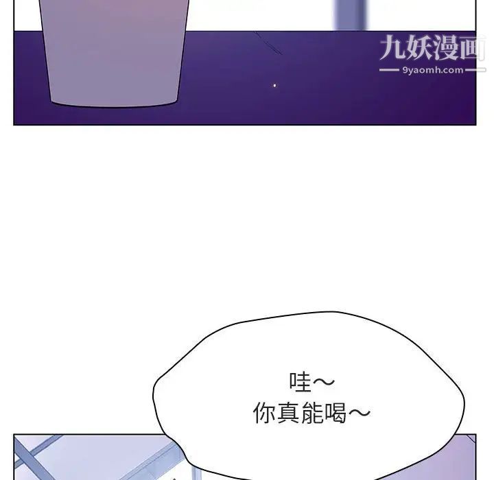 与上司的密约第38话