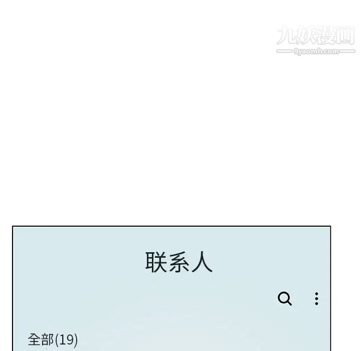 与上司的密约第38话