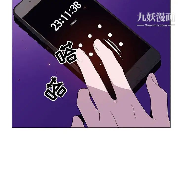 与上司的密约第38话