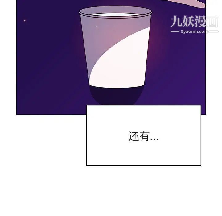 与上司的密约第38话