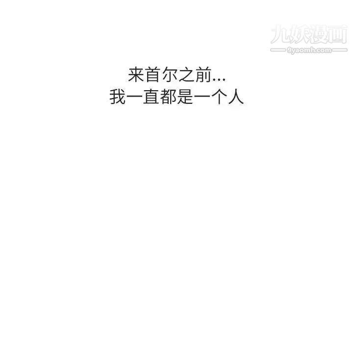 与上司的密约第38话