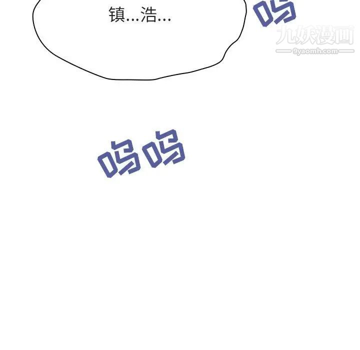 与上司的密约第38话