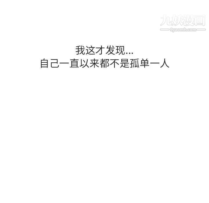 与上司的密约第38话