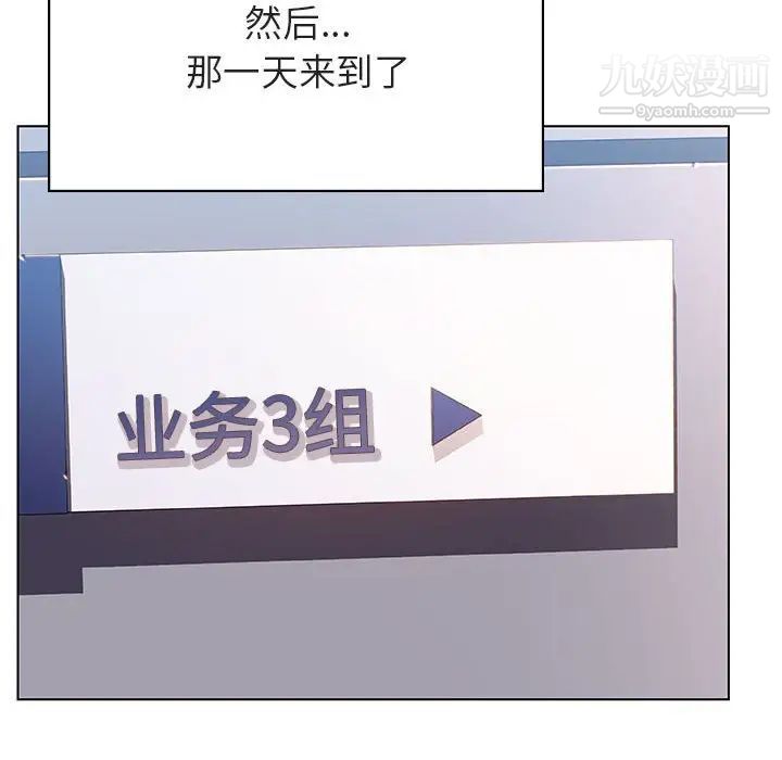 与上司的密约第38话