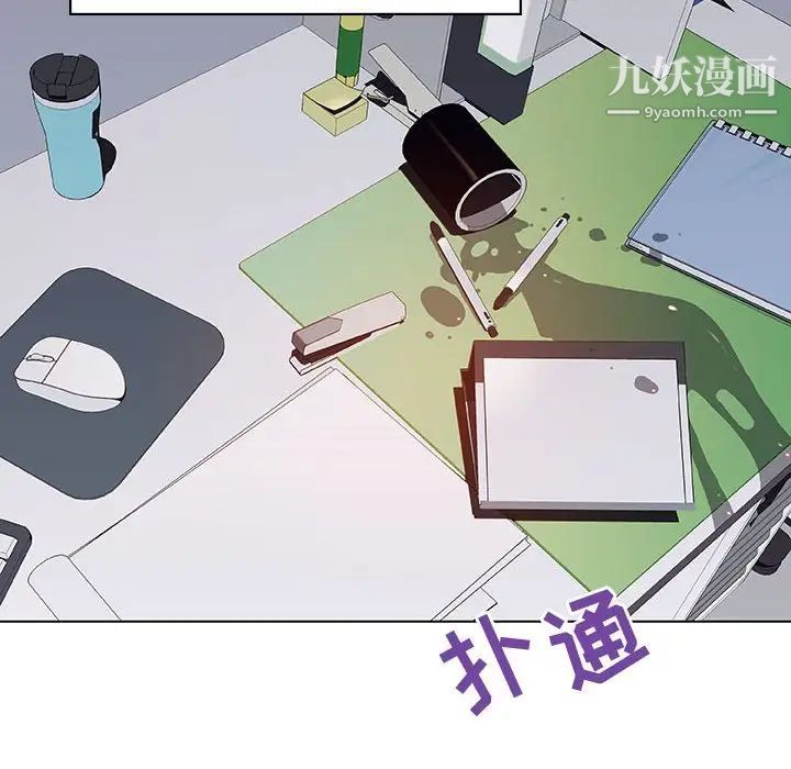 与上司的密约第38话