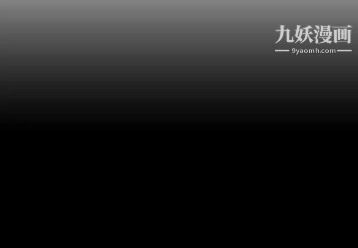 与上司的密约第39话