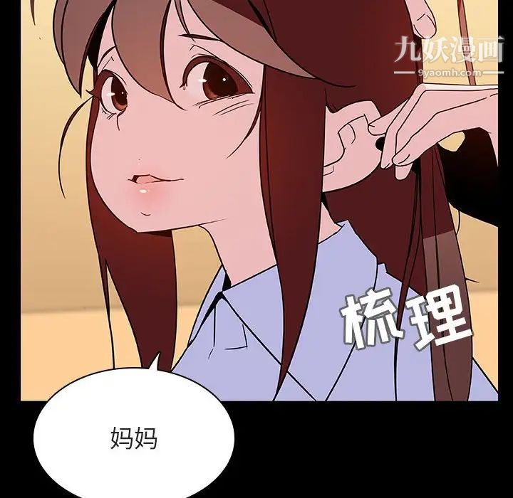 与上司的密约第39话