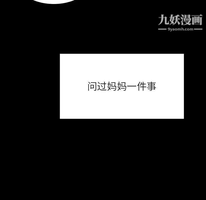 与上司的密约第39话