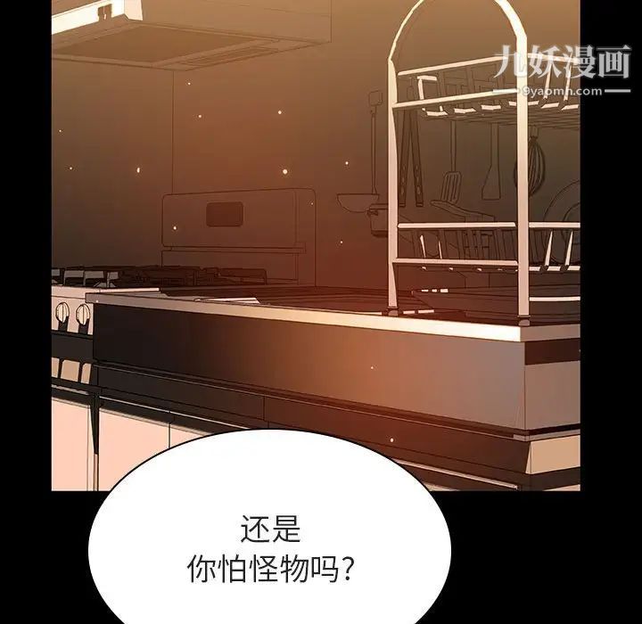 与上司的密约第39话