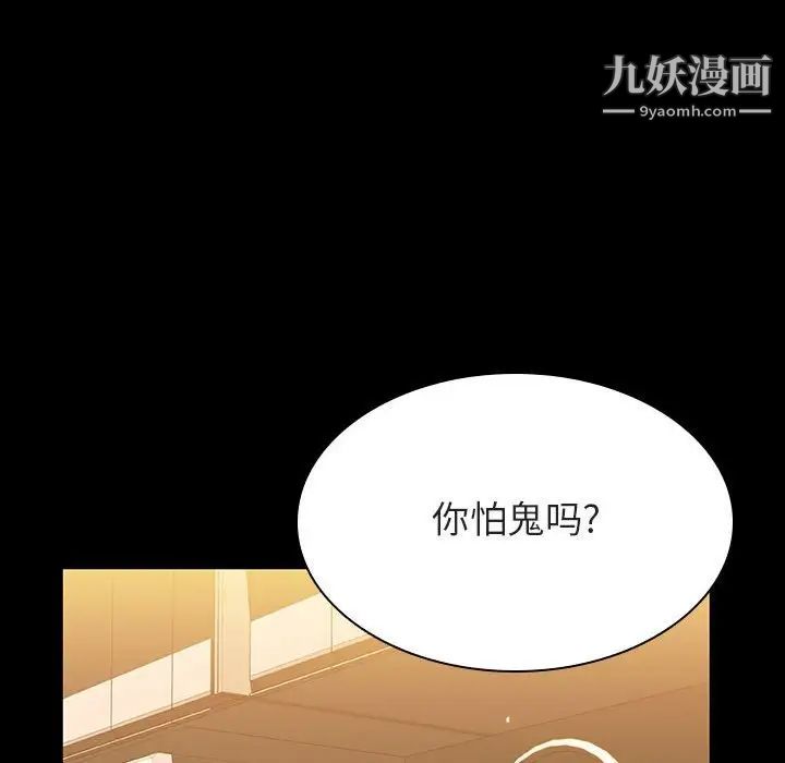 与上司的密约第39话