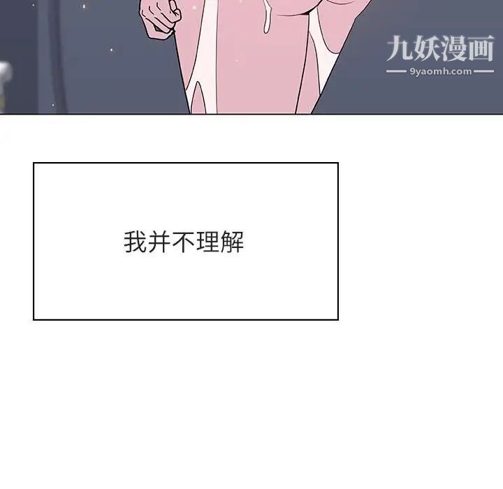 与上司的密约第39话