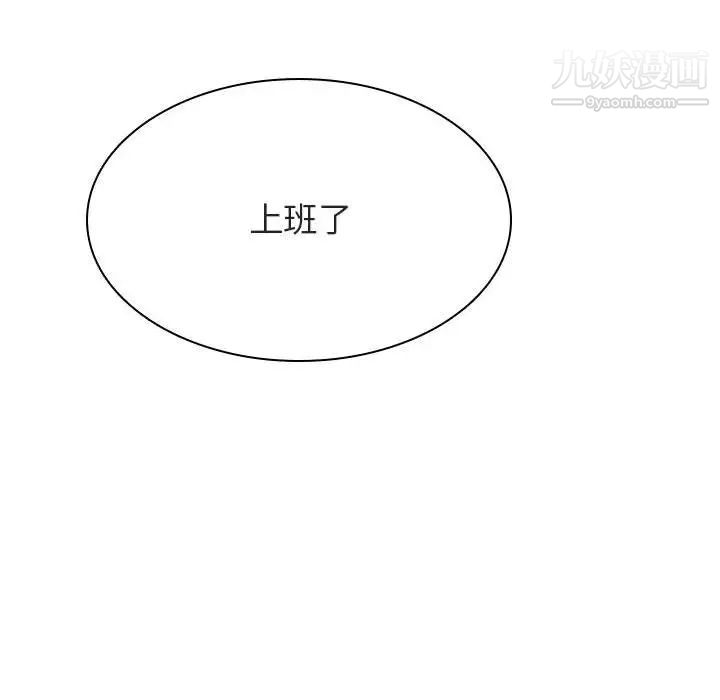 与上司的密约第39话
