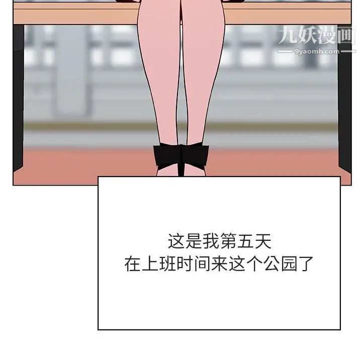 与上司的密约第39话