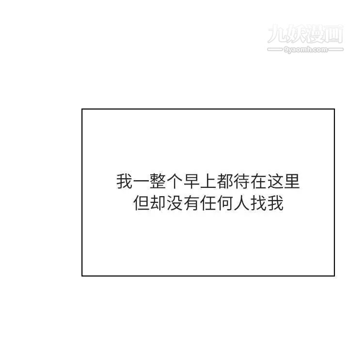 与上司的密约第39话