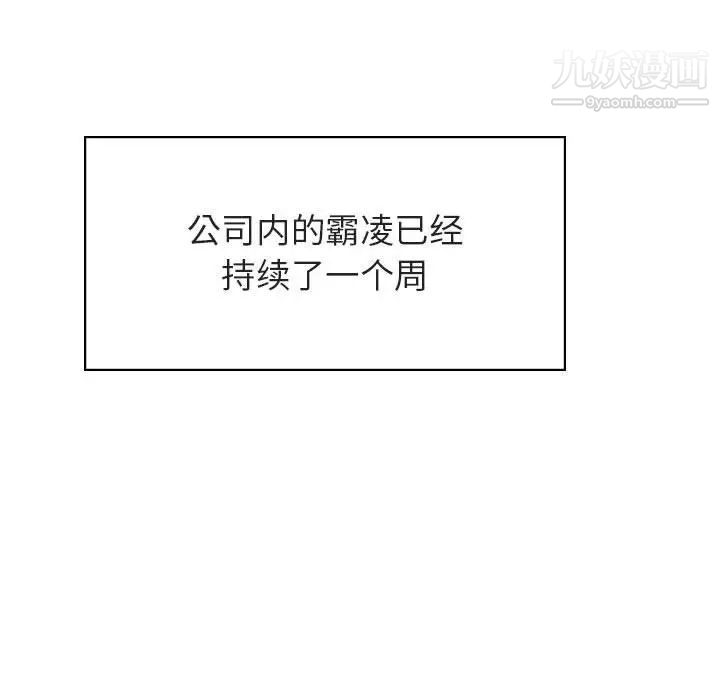 与上司的密约第39话