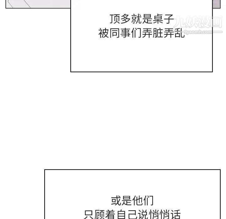 与上司的密约第39话