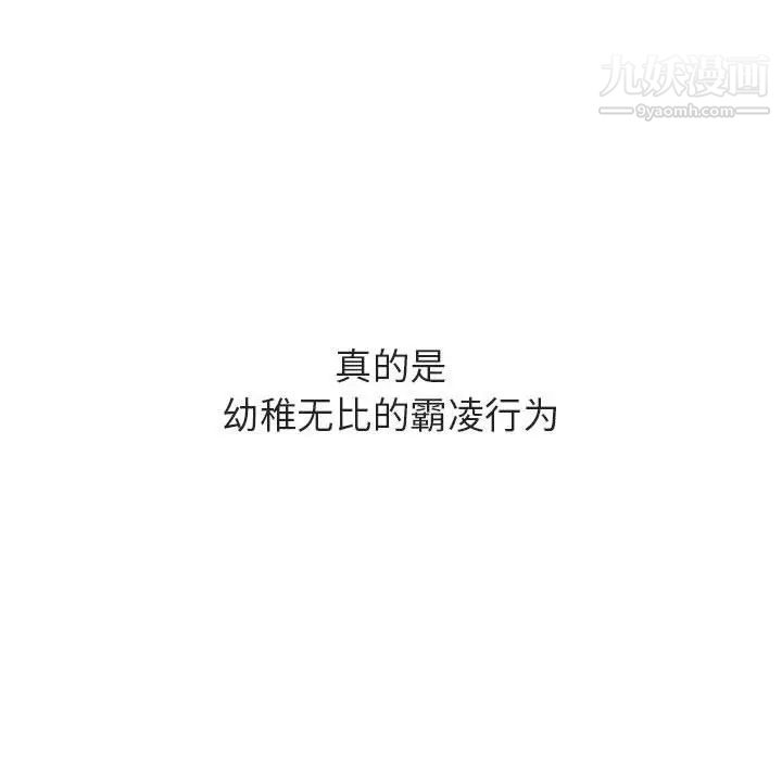 与上司的密约第39话