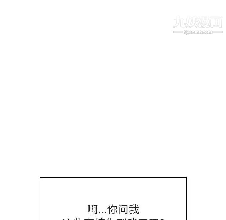 与上司的密约第39话