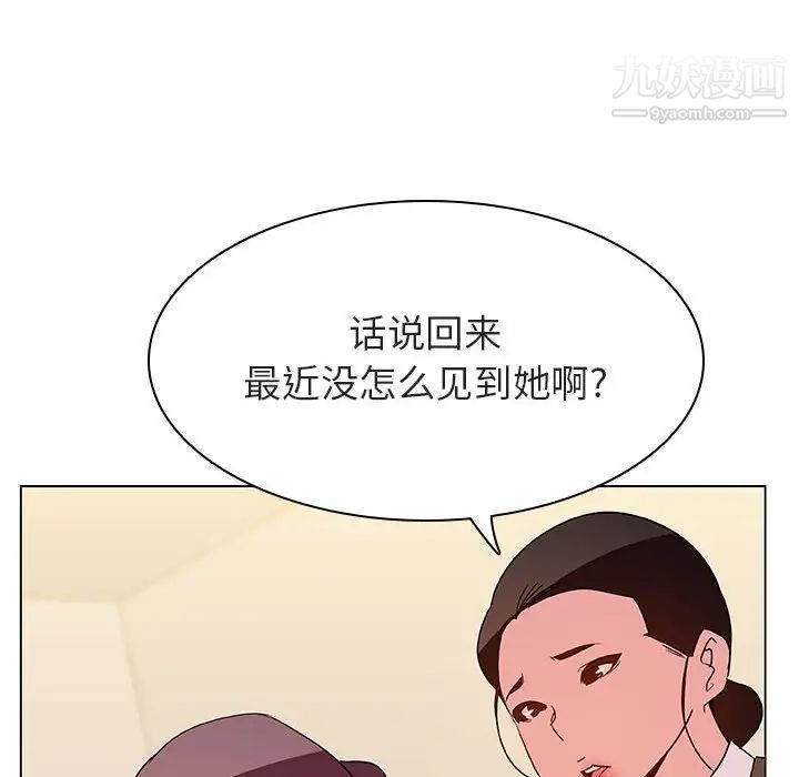 与上司的密约第39话