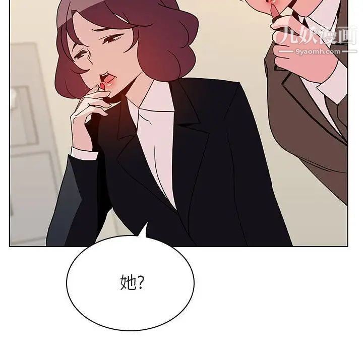 与上司的密约第39话