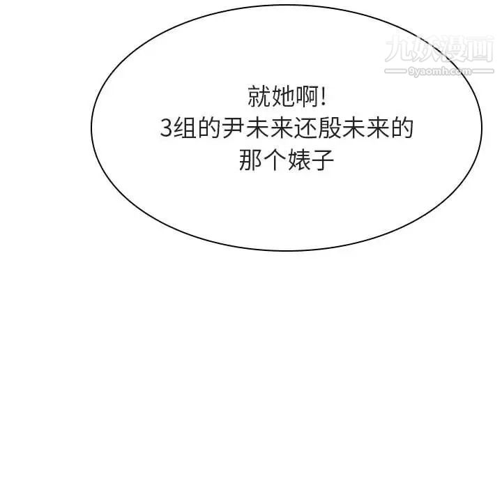与上司的密约第39话