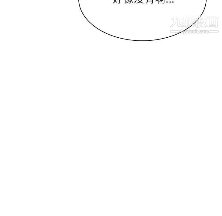 与上司的密约第39话