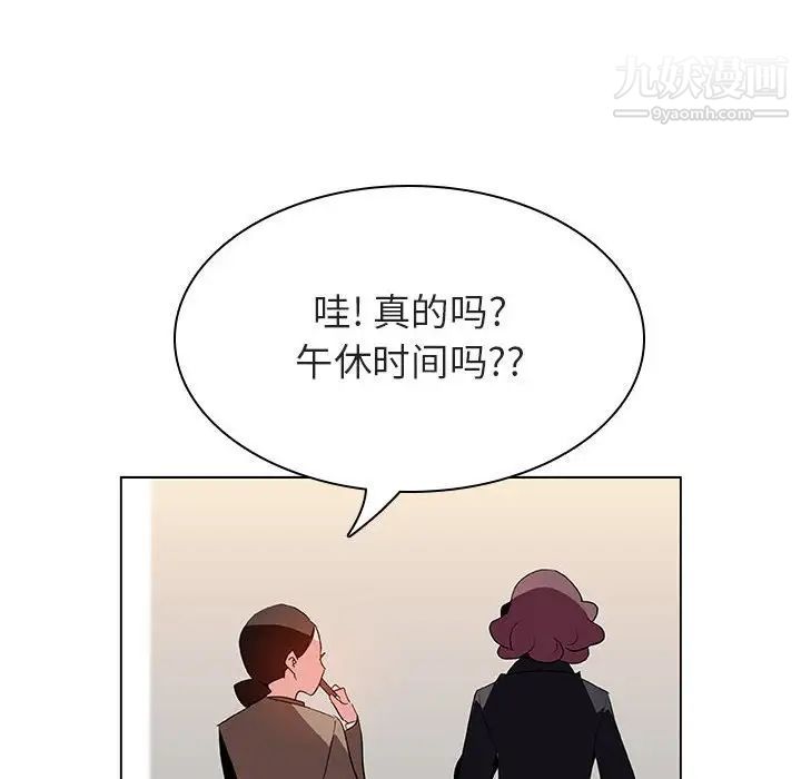 与上司的密约第39话