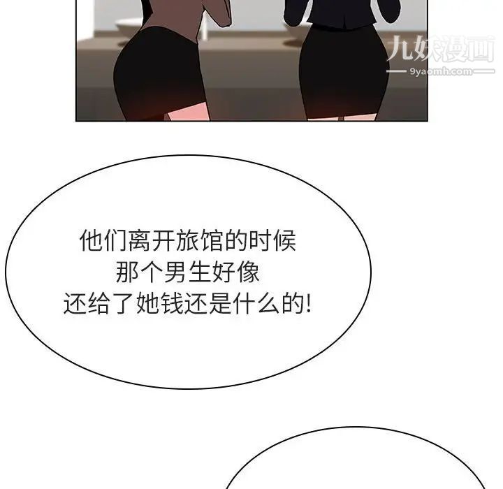 与上司的密约第39话