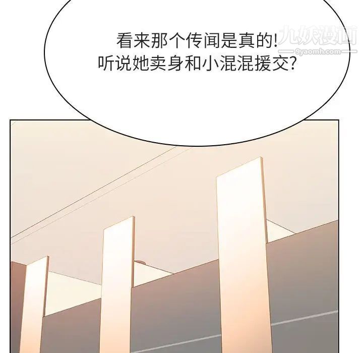 与上司的密约第39话