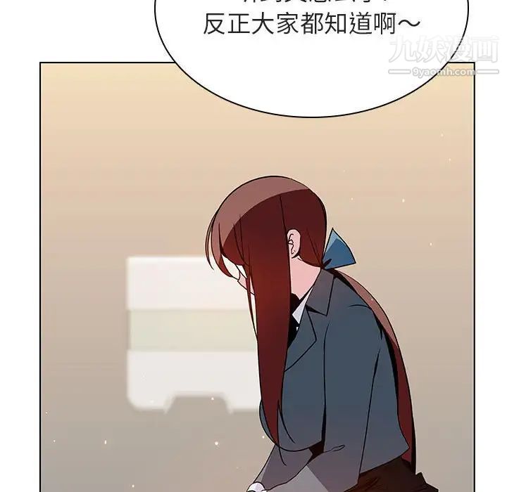 与上司的密约第39话