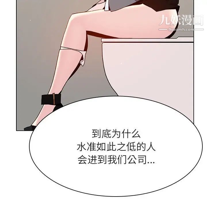 与上司的密约第39话