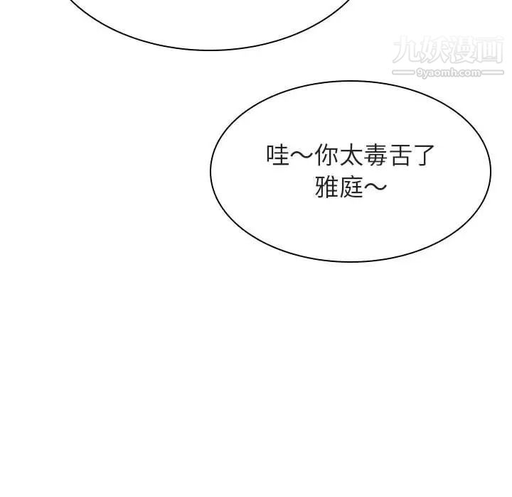 与上司的密约第39话