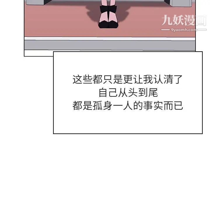 与上司的密约第39话