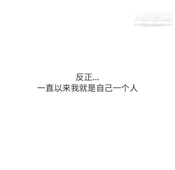 与上司的密约第39话