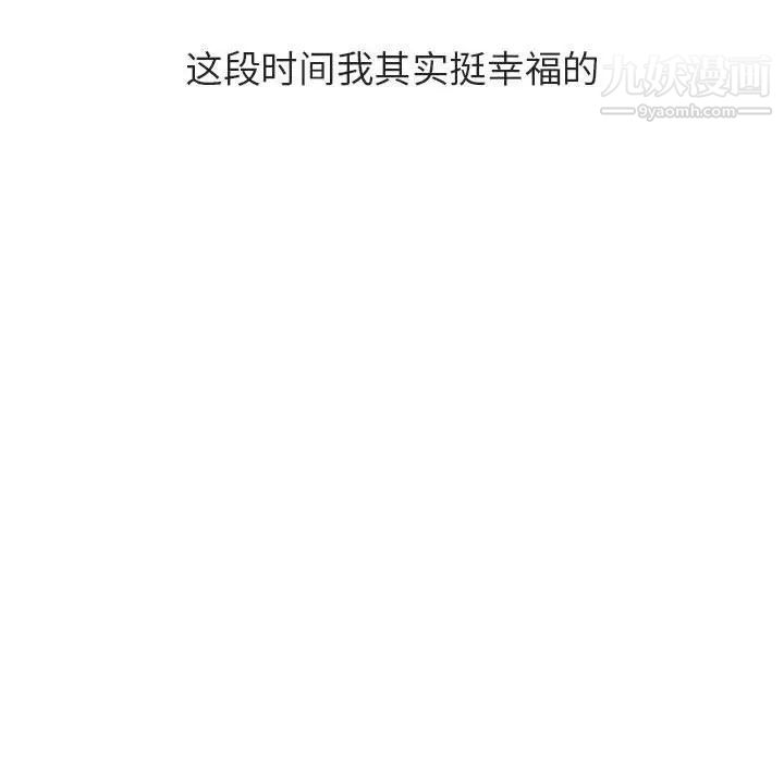 与上司的密约第39话