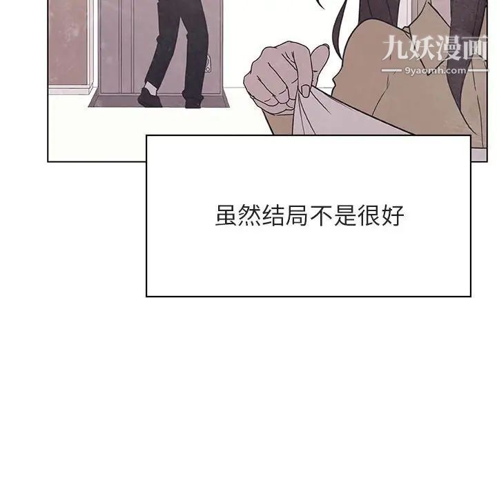 与上司的密约第39话