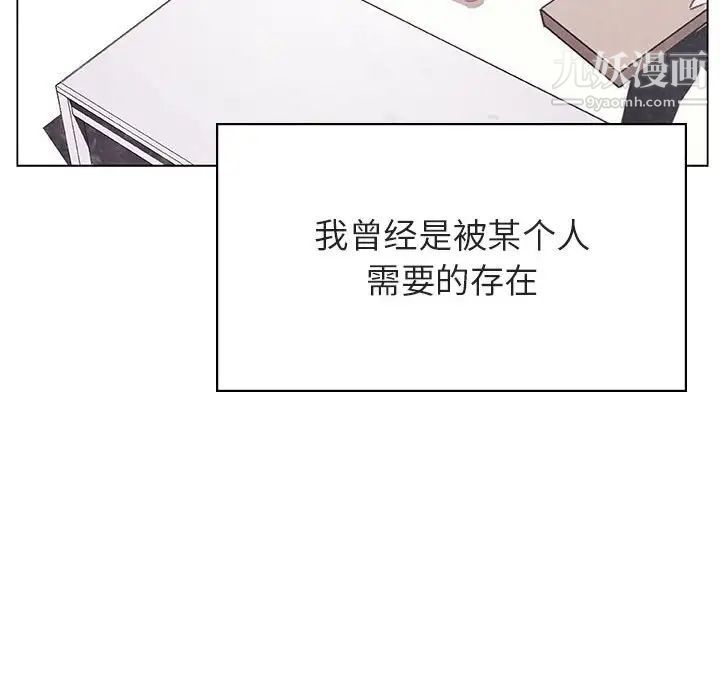 与上司的密约第39话