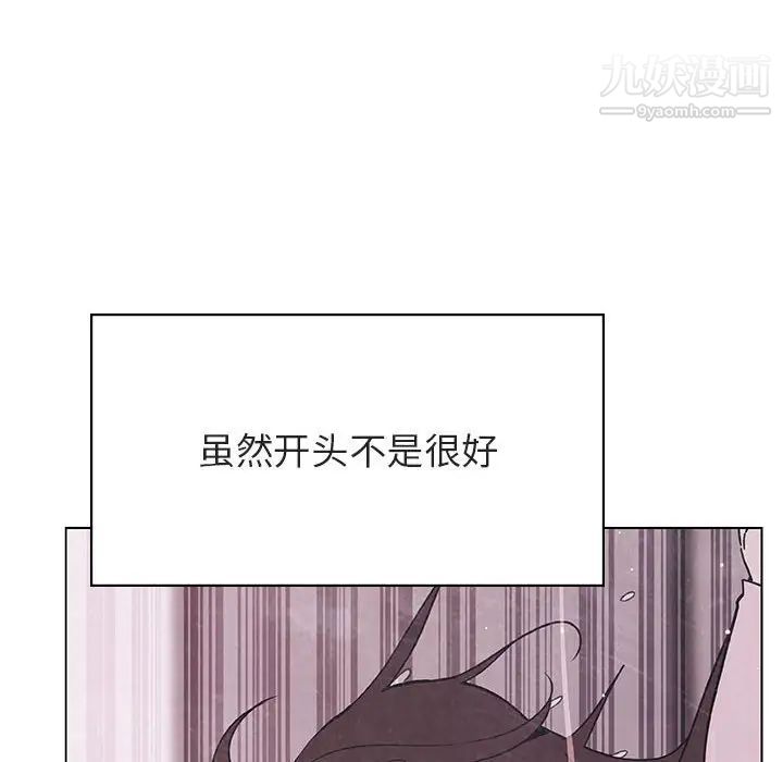 与上司的密约第39话