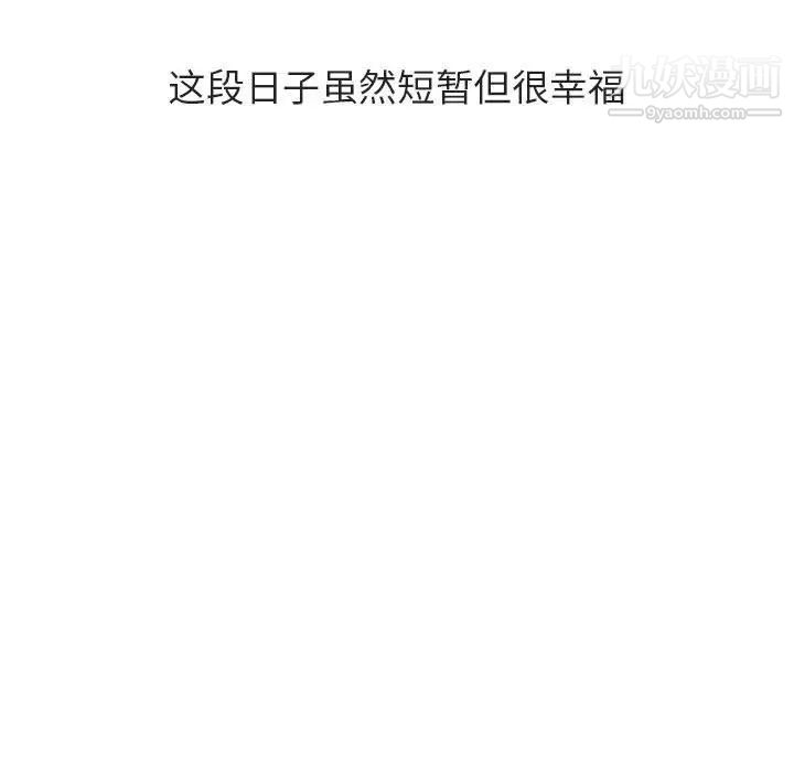 与上司的密约第39话