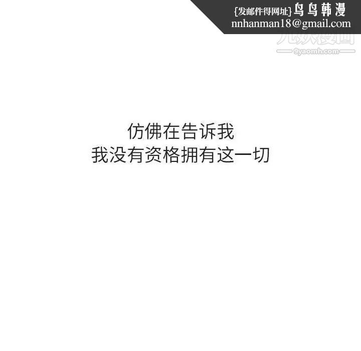 与上司的密约第39话