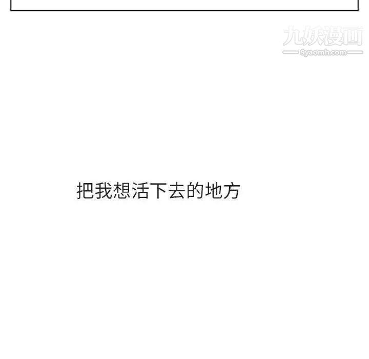 与上司的密约第39话