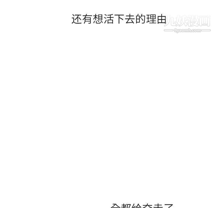 与上司的密约第39话