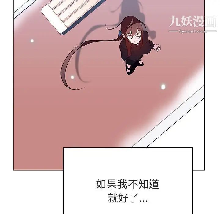 与上司的密约第39话