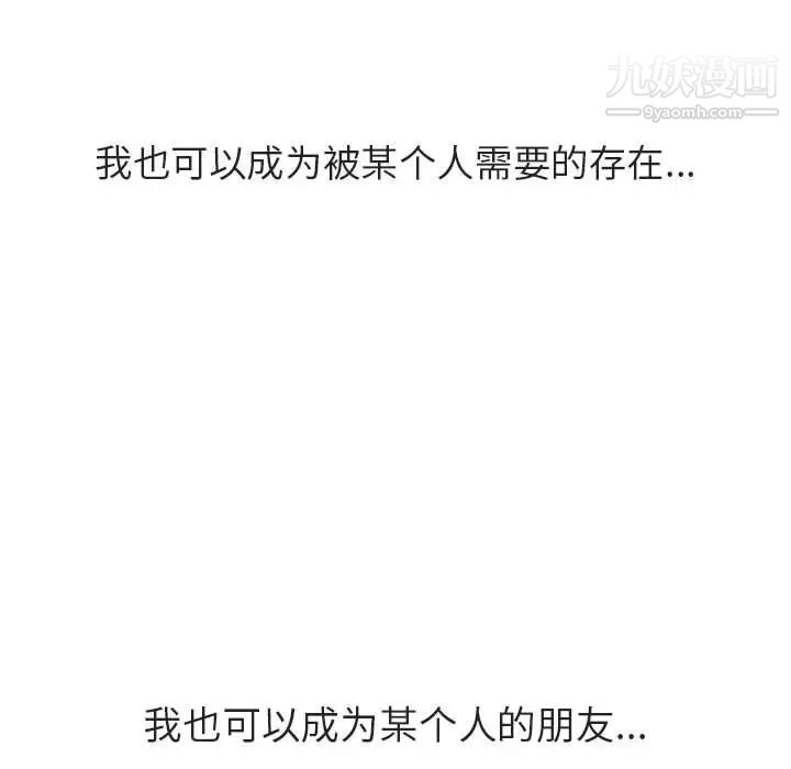 与上司的密约第39话