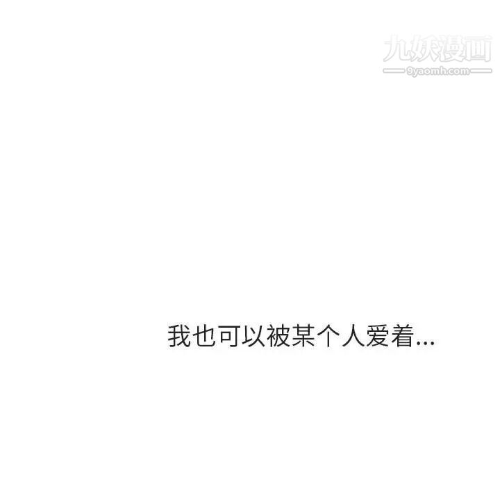 与上司的密约第39话