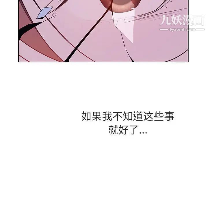 与上司的密约第39话