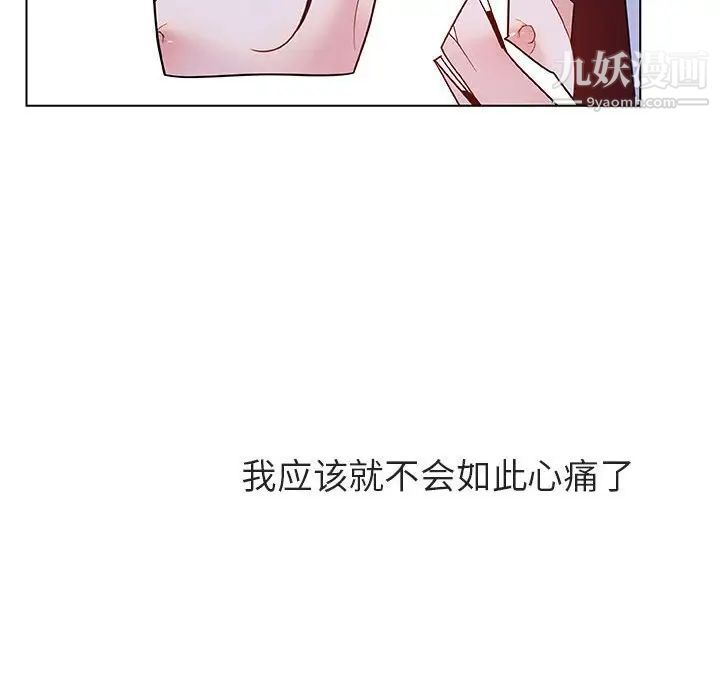 与上司的密约第39话
