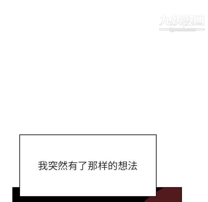 与上司的密约第39话